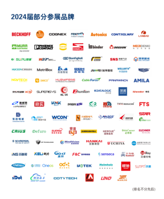 強勢回歸，智控未來 SPS廣州2025廣交會展館A區規模再升級，展位預訂全面開啟